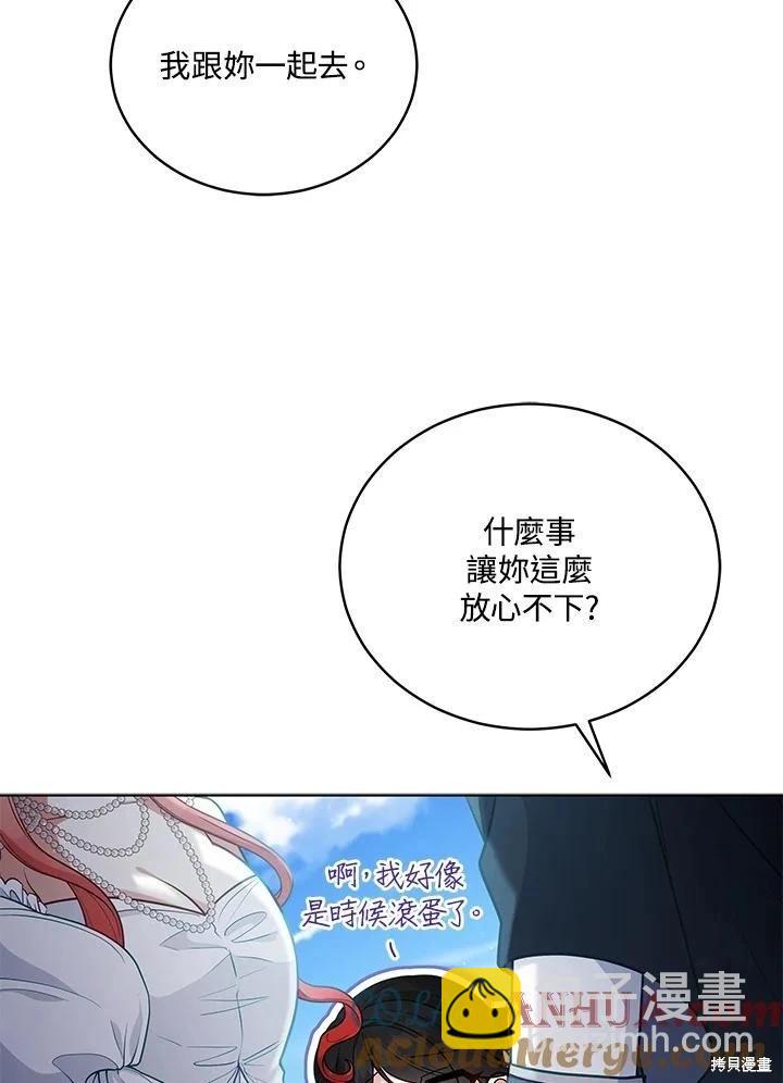 《不可接近的小姐》第102话 第40页