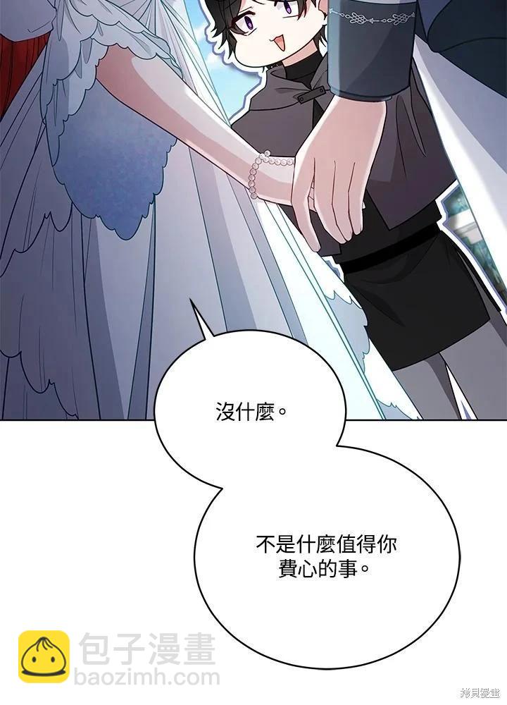 《不可接近的小姐》第102话 第41页