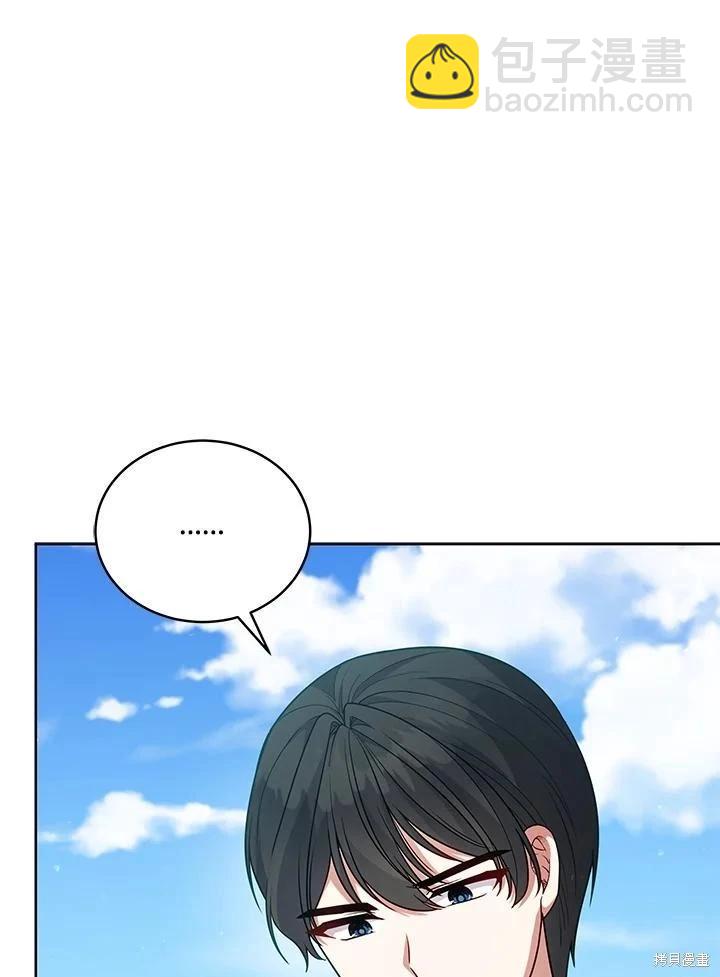 《不可接近的小姐》第102话 第42页