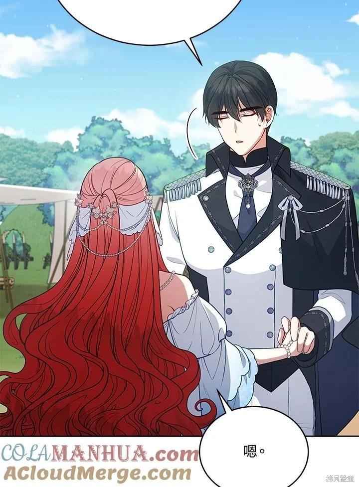 《不可接近的小姐》第102话 第46页