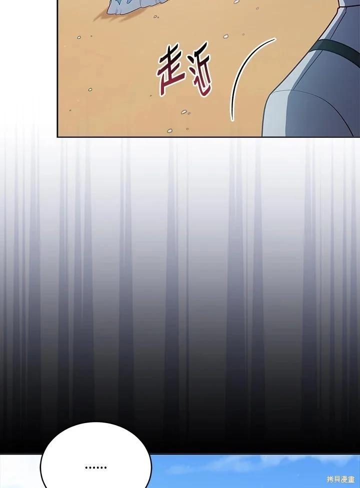 《不可接近的小姐》第102话 第48页
