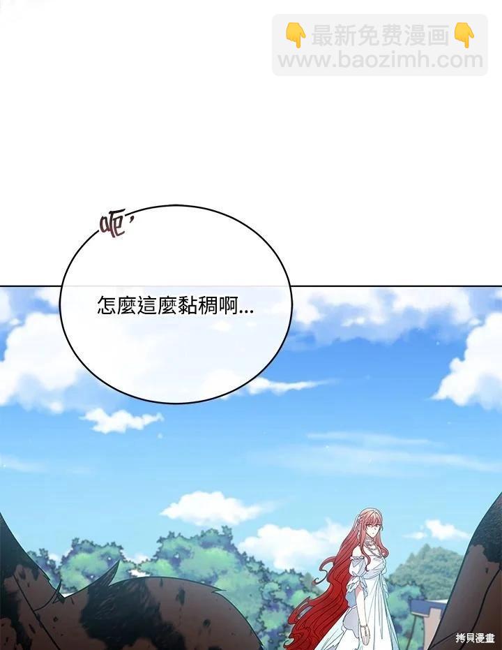 《不可接近的小姐》第102话 第5页
