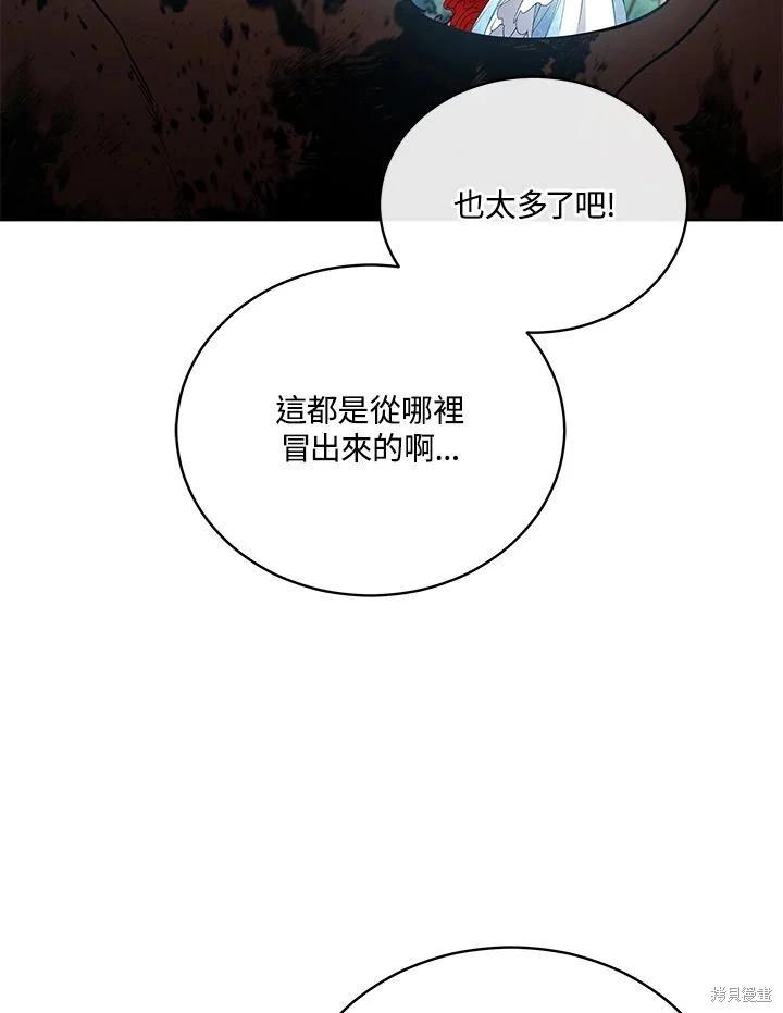 《不可接近的小姐》第102话 第6页