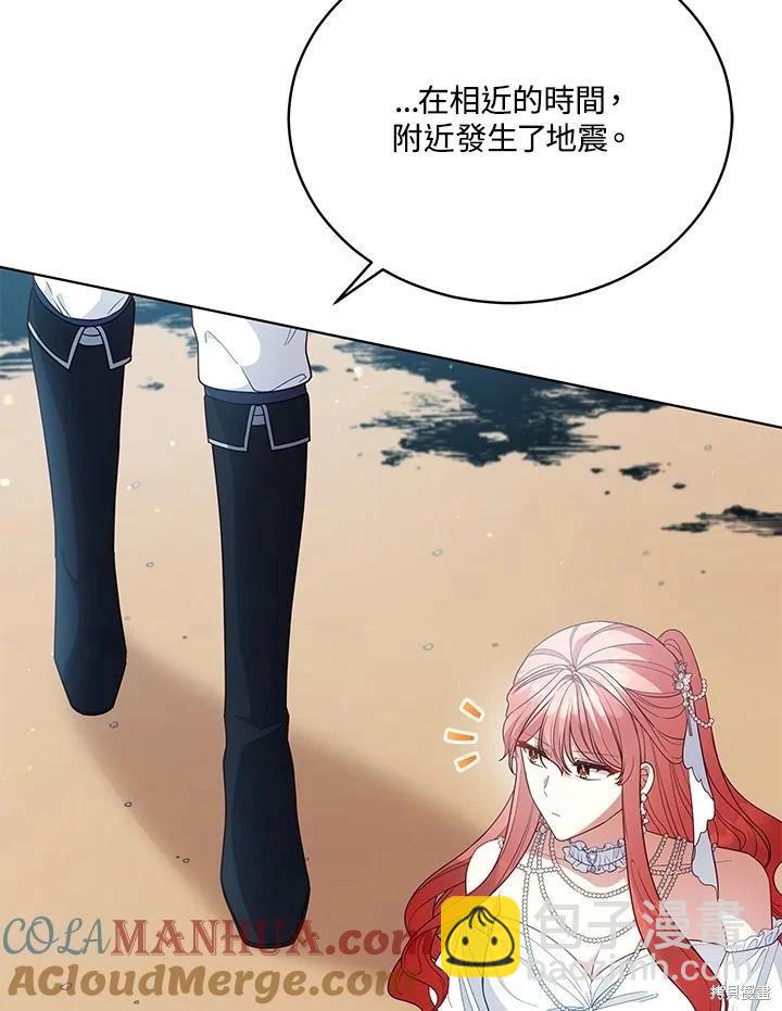 《不可接近的小姐》第102话 第7页