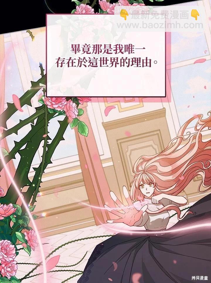 《不可接近的小姐》第105话 第10页