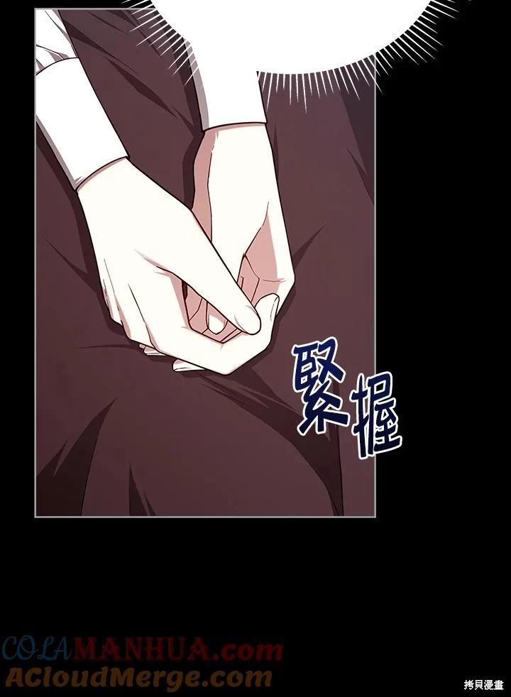 《不可接近的小姐》第105话 第13页