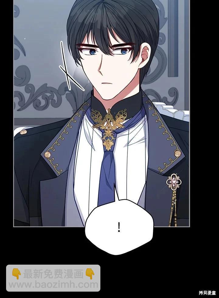 《不可接近的小姐》第105话 第16页
