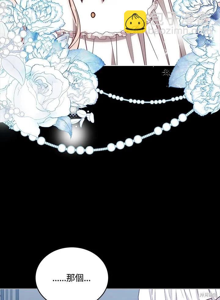 《不可接近的小姐》第105话 第19页