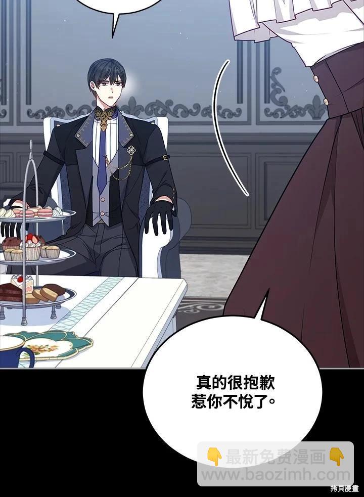 《不可接近的小姐》第105话 第20页