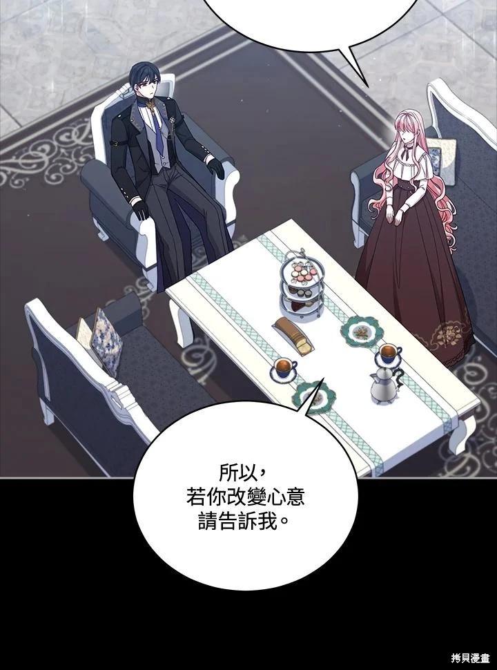 《不可接近的小姐》第105话 第22页