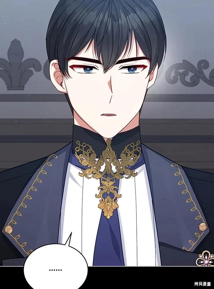 《不可接近的小姐》第105话 第24页