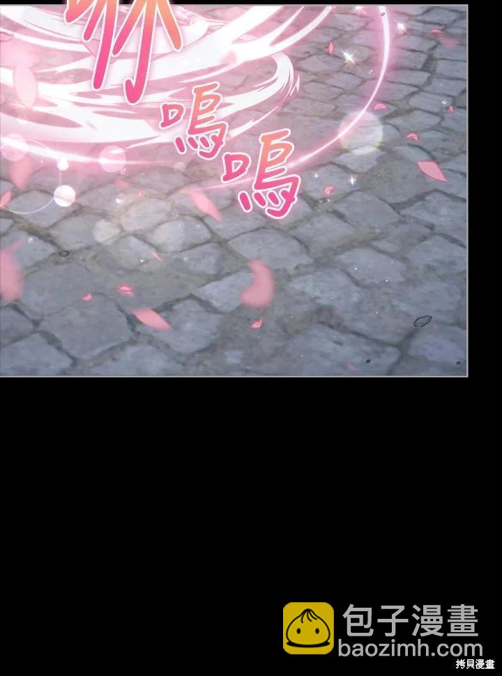 《不可接近的小姐》第105话 第28页