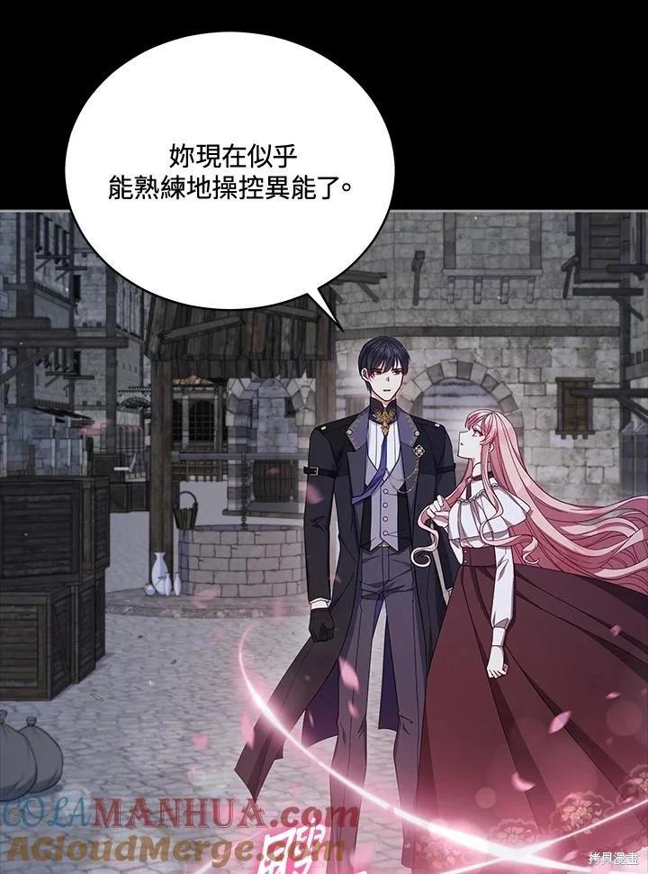 《不可接近的小姐》第105话 第29页