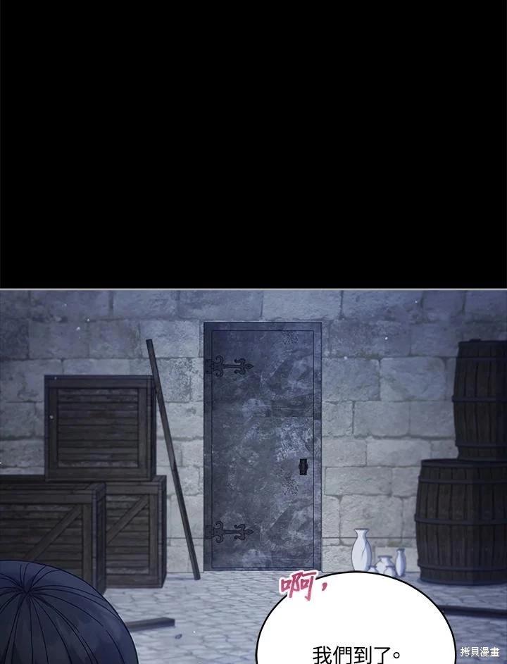 《不可接近的小姐》第105话 第34页