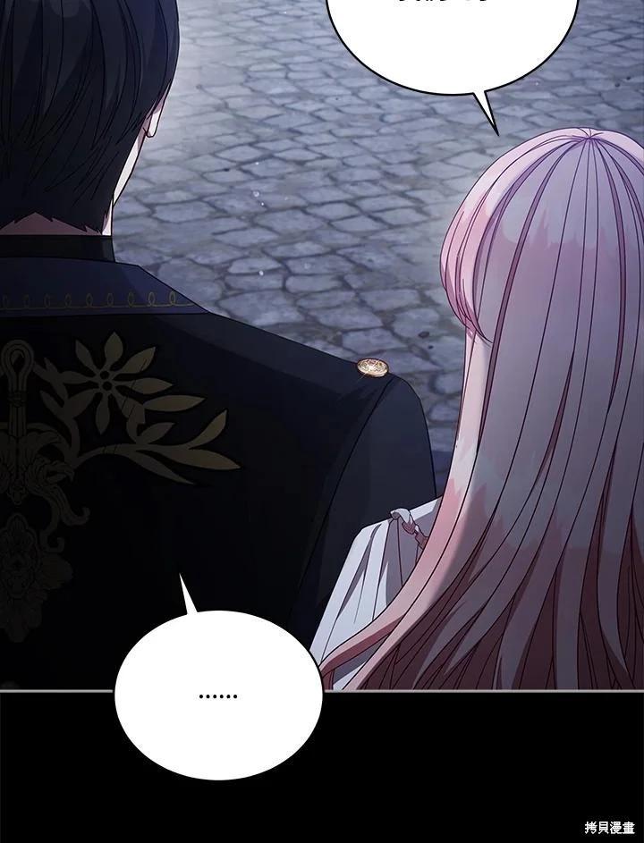 《不可接近的小姐》第105话 第35页