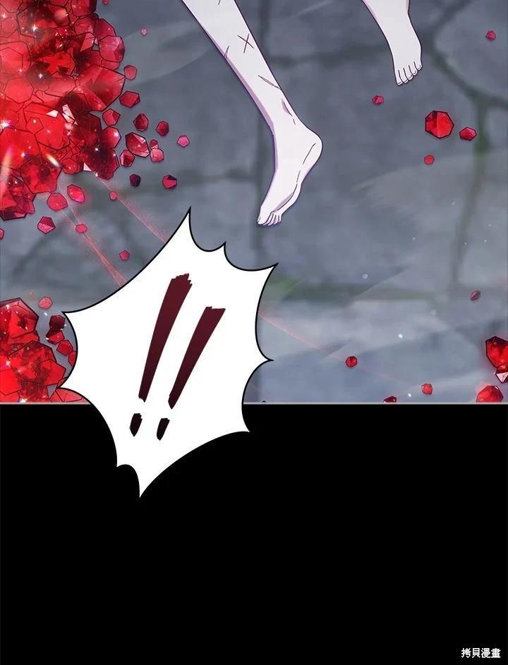 《不可接近的小姐》第105话 第39页
