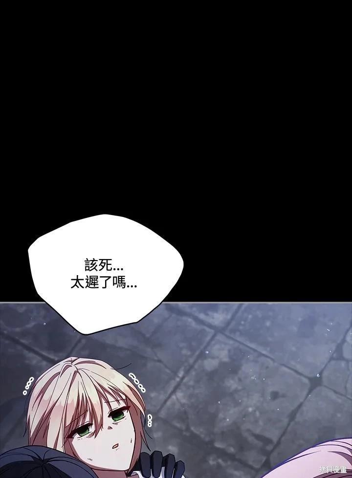 《不可接近的小姐》第105话 第42页
