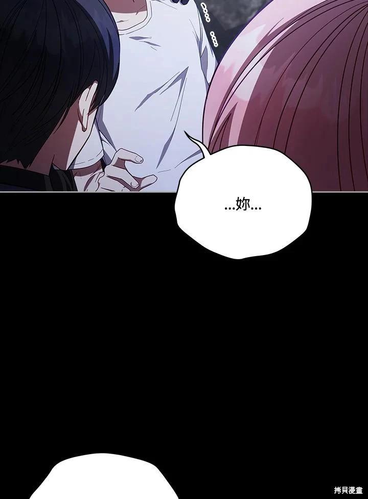 《不可接近的小姐》第105话 第43页