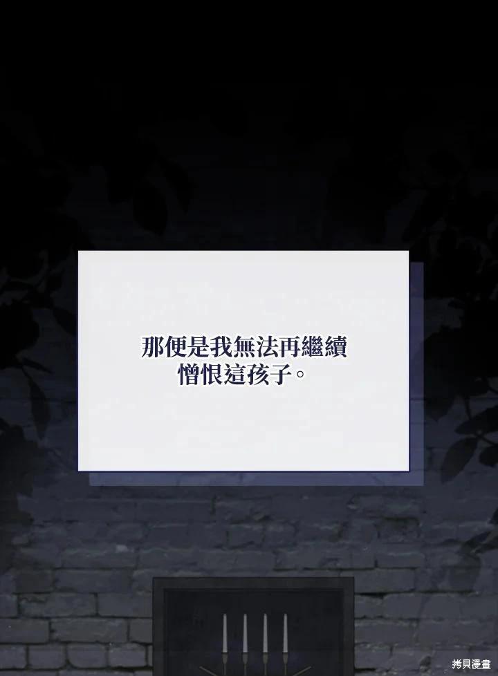 《不可接近的小姐》第105话 第48页