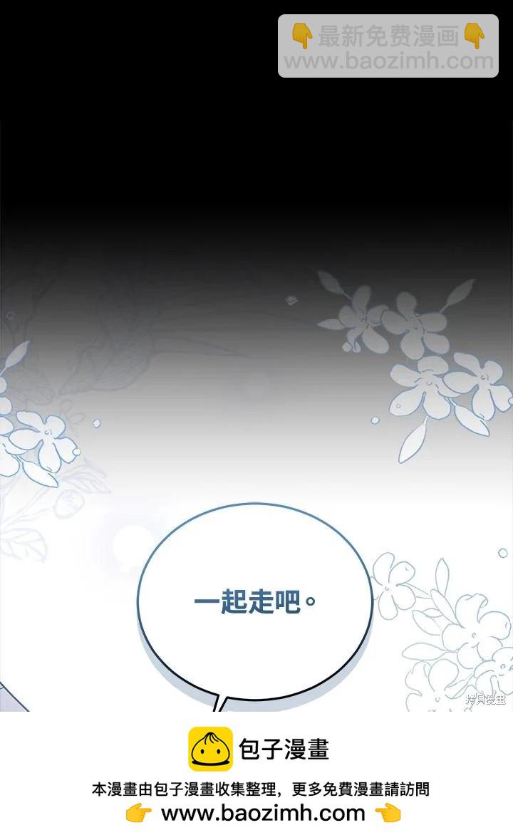 《不可接近的小姐》第105话 第50页