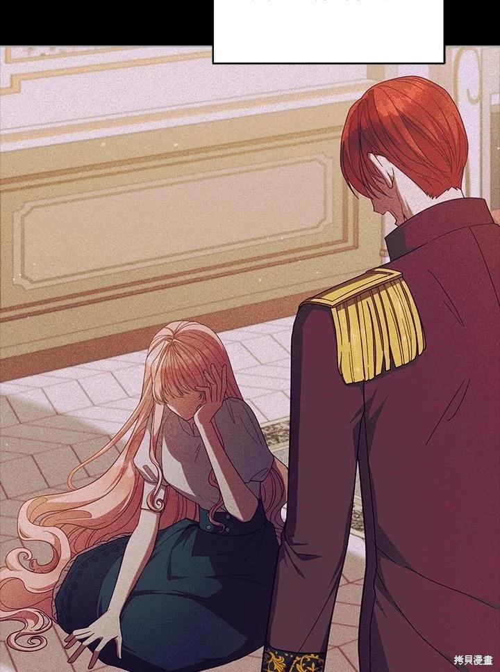 《不可接近的小姐》第105话 第8页