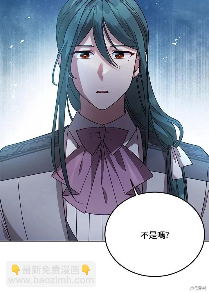 《不可接近的小姐》第109话 第10页