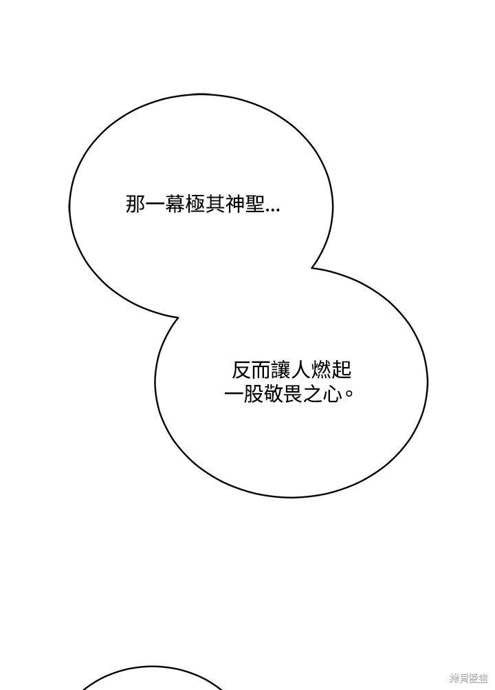 《不可接近的小姐》第109话 第22页