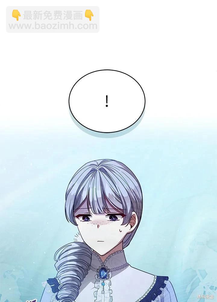 《不可接近的小姐》第109话 第24页