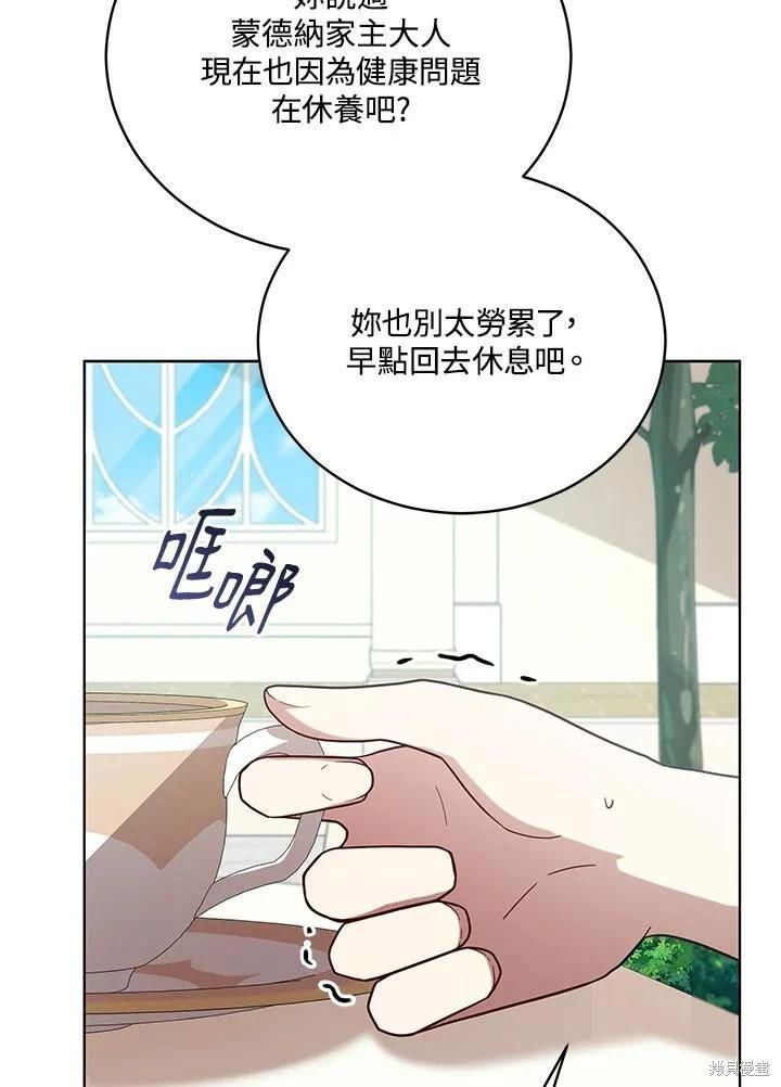 《不可接近的小姐》第109话 第28页
