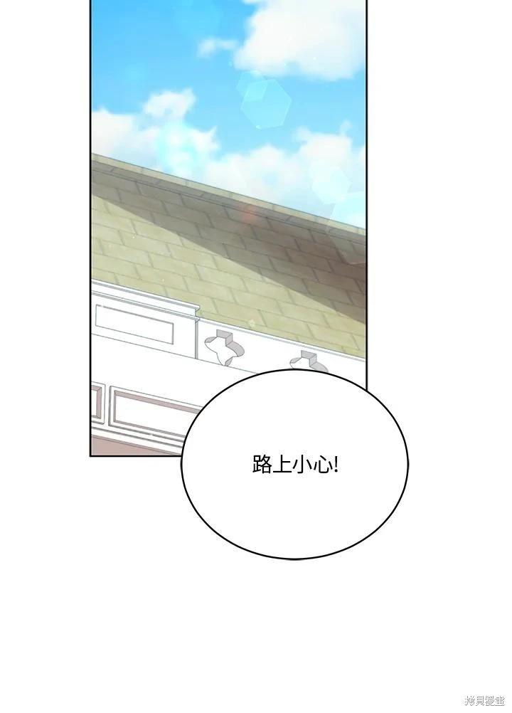 《不可接近的小姐》第109话 第30页