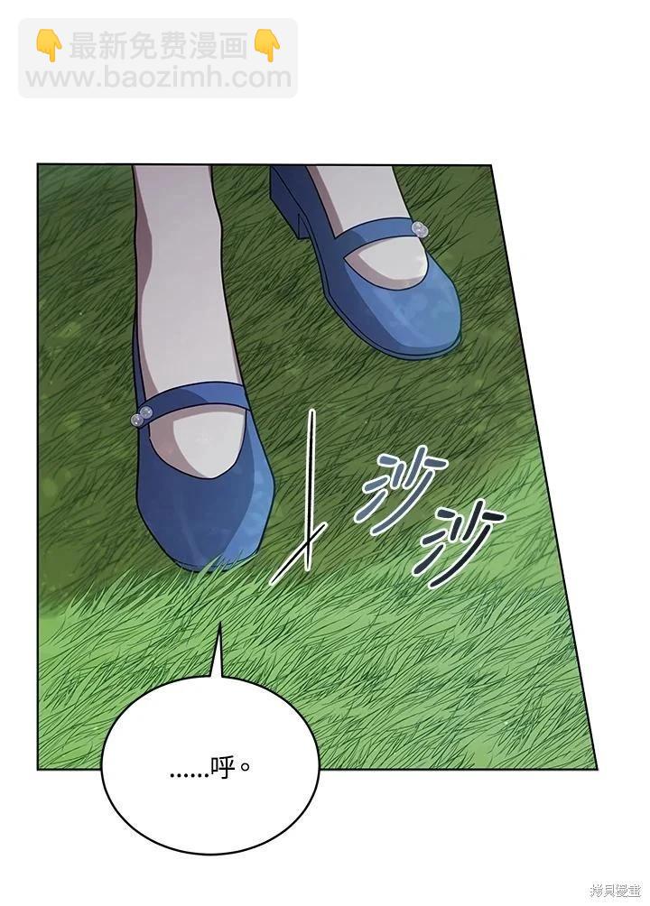 《不可接近的小姐》第109话 第31页