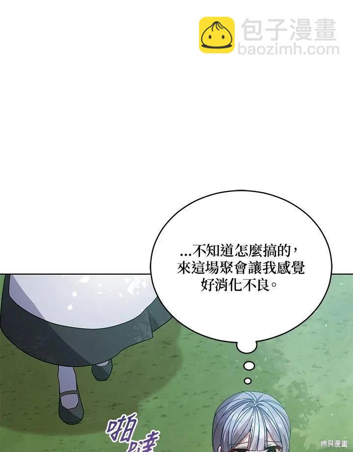 《不可接近的小姐》第109话 第32页