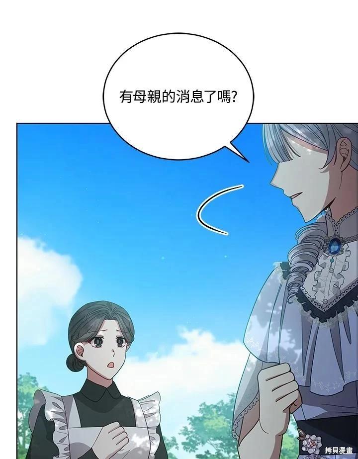 《不可接近的小姐》第109话 第34页