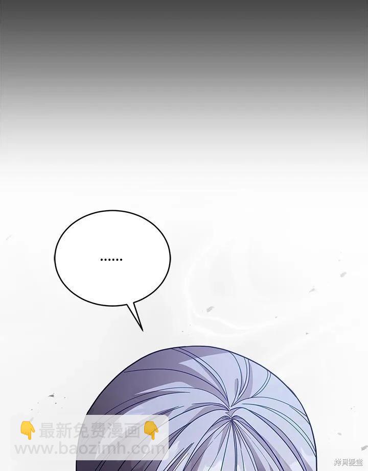《不可接近的小姐》第109话 第40页