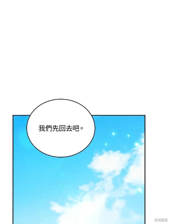 《不可接近的小姐》第109话 第42页