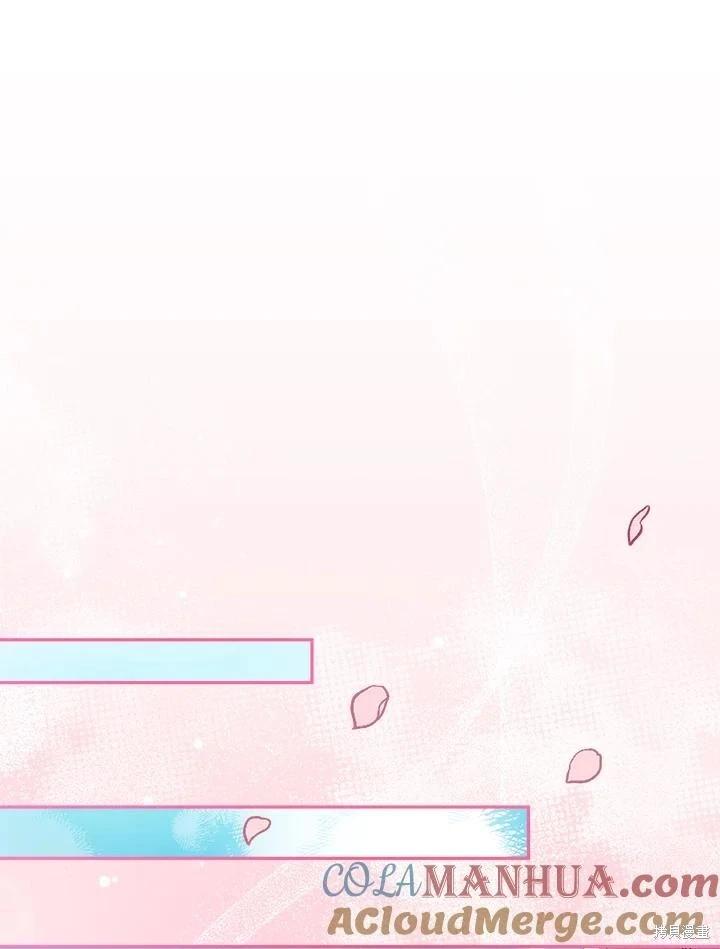 《不可接近的小姐》第109话 第45页