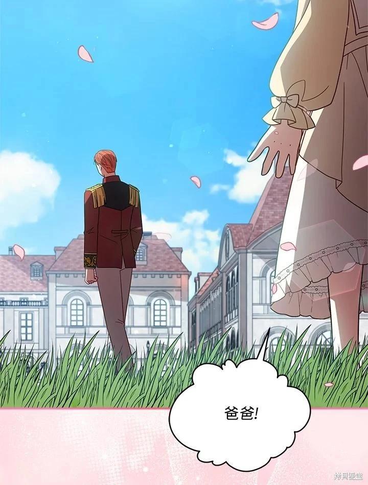 《不可接近的小姐》第109话 第46页