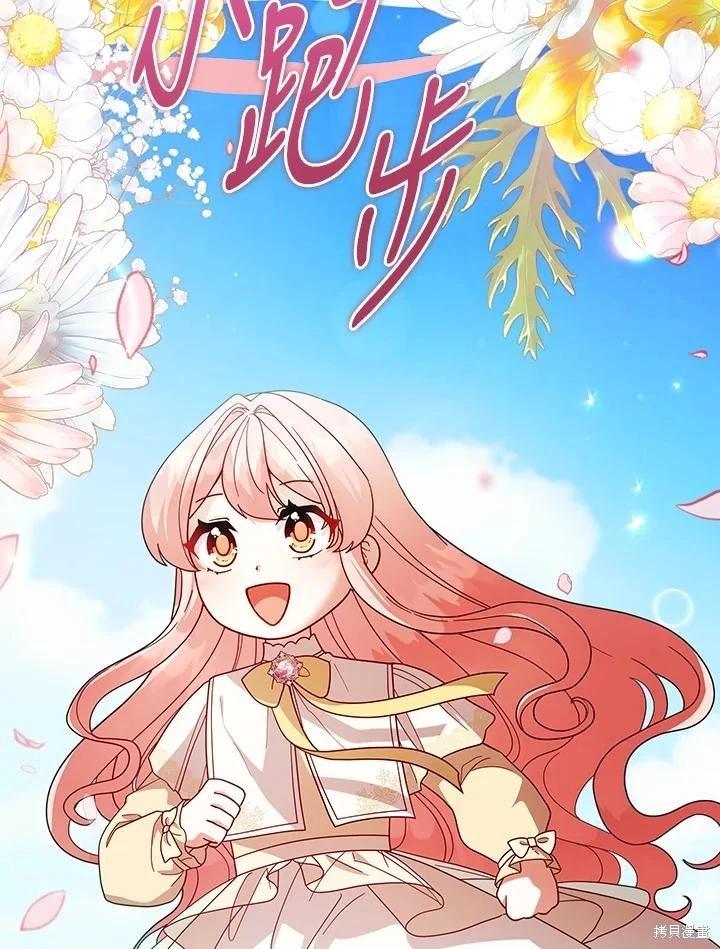 《不可接近的小姐》第109话 第48页