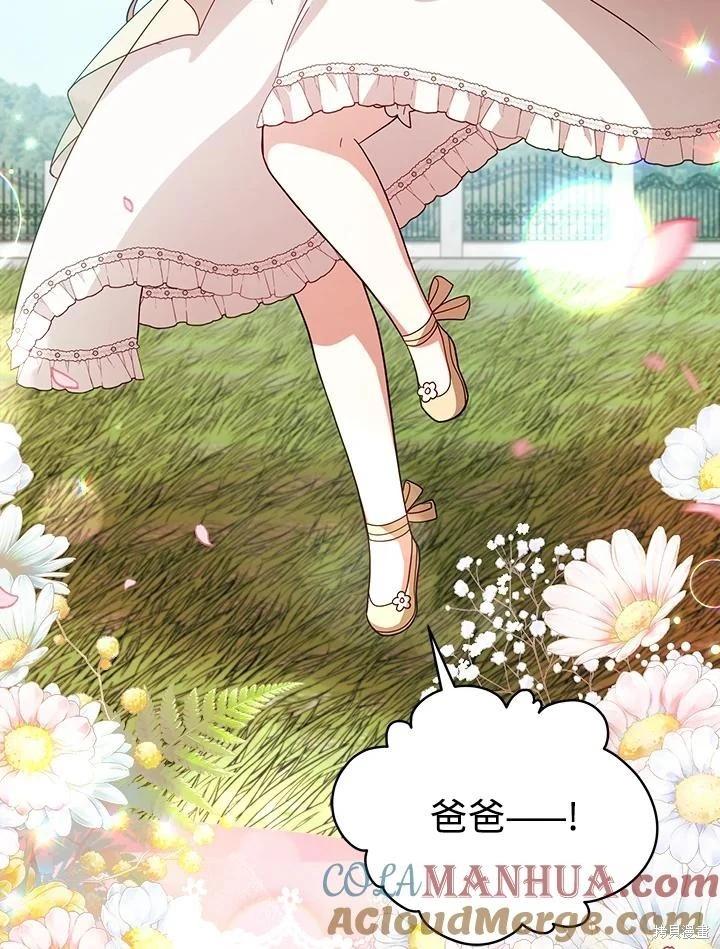《不可接近的小姐》第109话 第49页