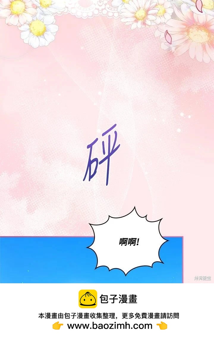 《不可接近的小姐》第109话 第50页