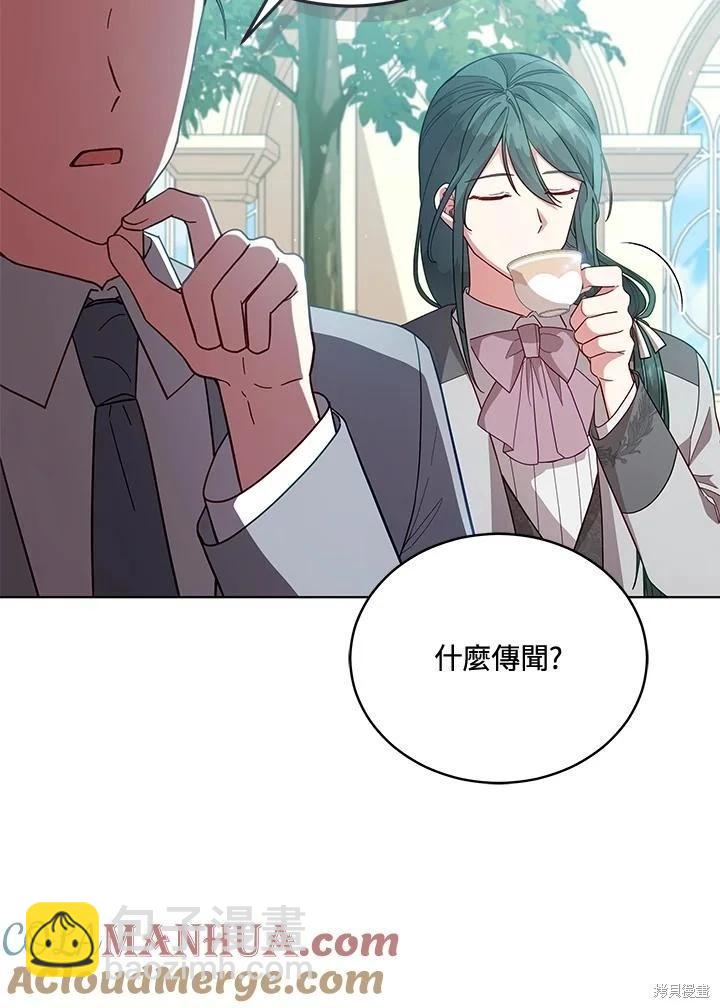 《不可接近的小姐》第109话 第5页