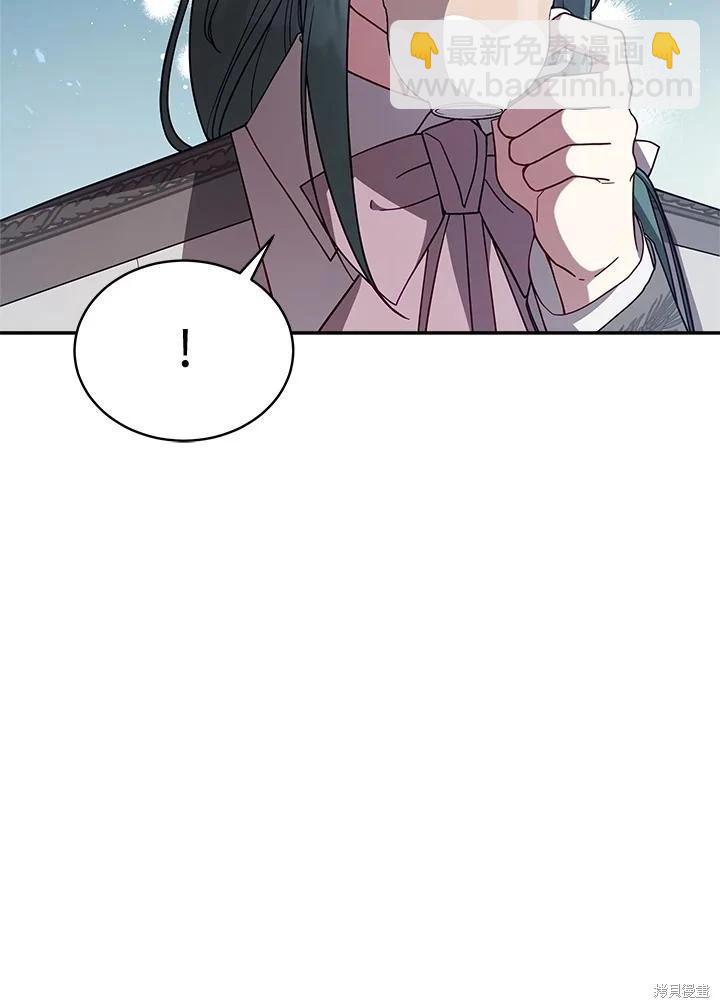 《不可接近的小姐》第109话 第7页