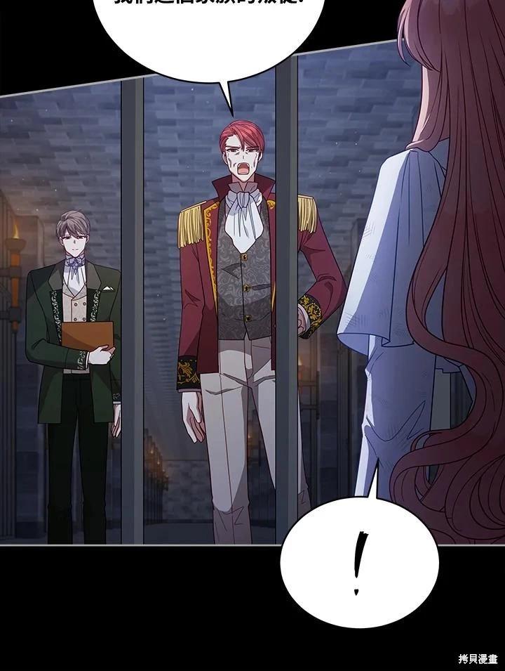 《不可接近的小姐》第106话 第10页