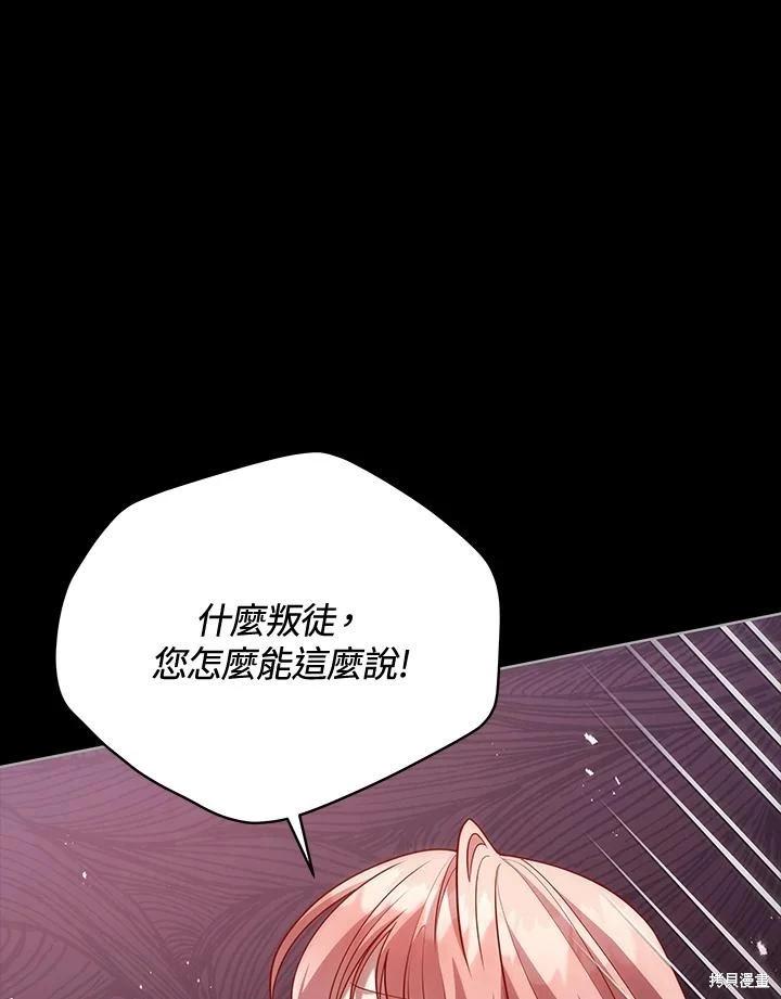 《不可接近的小姐》第106话 第11页