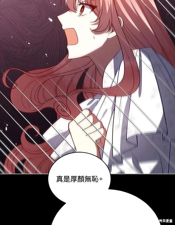 《不可接近的小姐》第106话 第12页