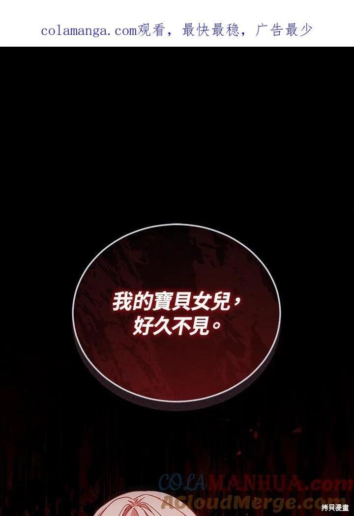 《不可接近的小姐》第106话 第1页
