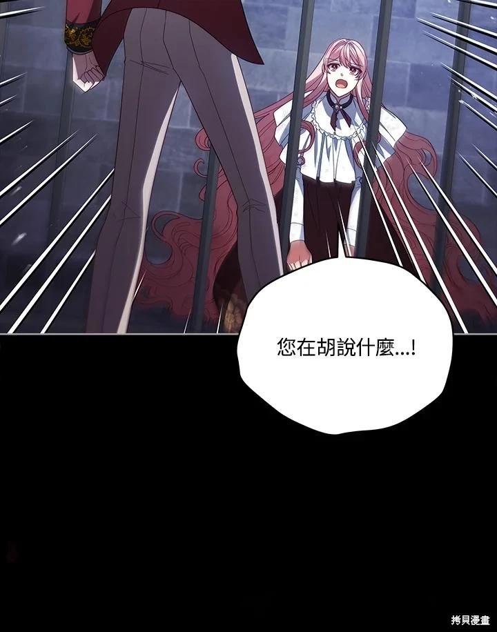 《不可接近的小姐》第106话 第22页