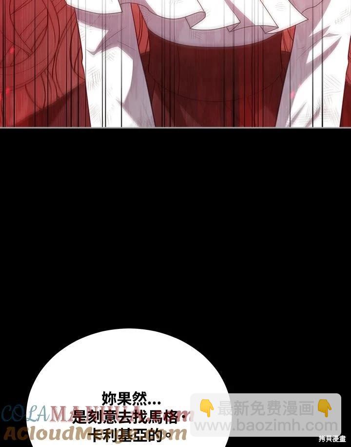 《不可接近的小姐》第106话 第25页