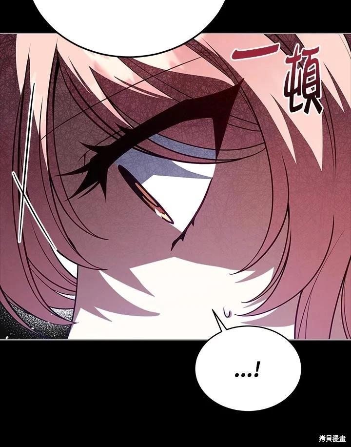 《不可接近的小姐》第106话 第26页
