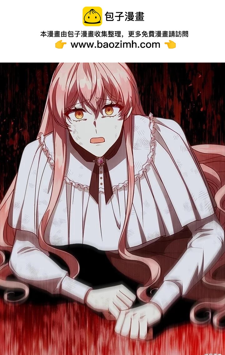 《不可接近的小姐》第106话 第2页